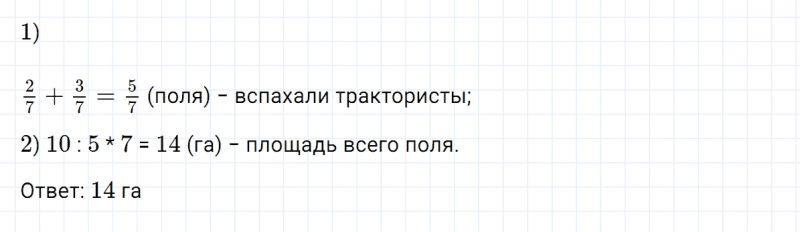 ГДЗ по математике 5 класс Никольский, Потапов задание №842