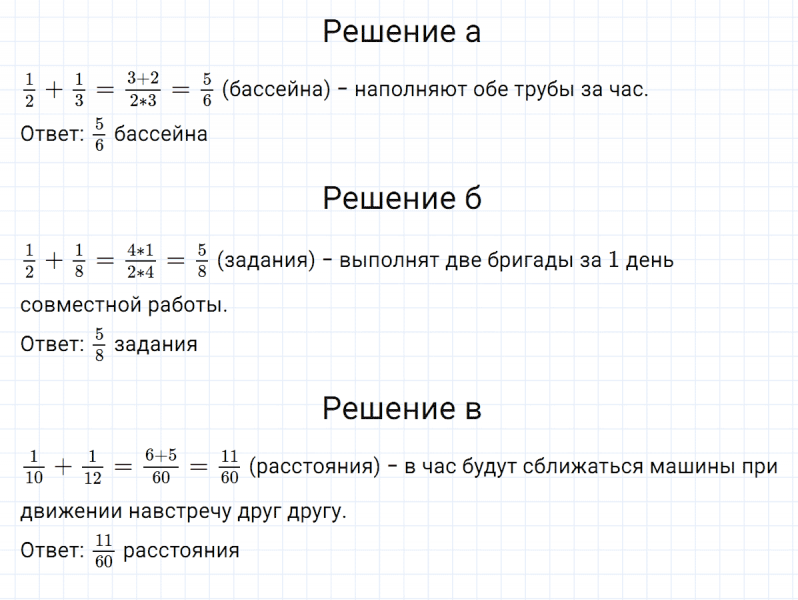ГДЗ по математике 5 класс Никольский, Потапов задание №843