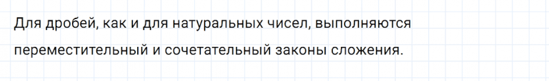 ГДЗ по математике 5 класс Никольский, Потапов задание №845