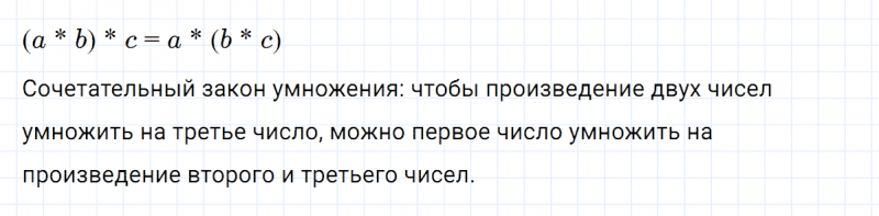 ГДЗ по математике 5 класс Никольский, Потапов задание №85