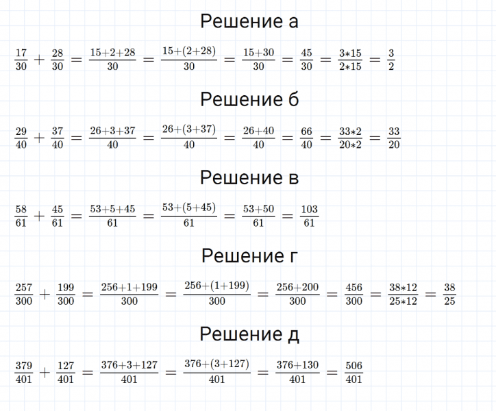 ГДЗ по математике 5 класс Никольский, Потапов задание №851