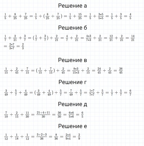 ГДЗ по математике 5 класс Никольский, Потапов задание №852