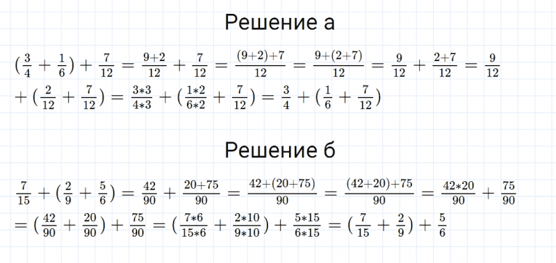 ГДЗ по математике 5 класс Никольский, Потапов задание №855