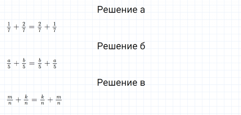 ГДЗ по математике 5 класс Никольский, Потапов задание №856
