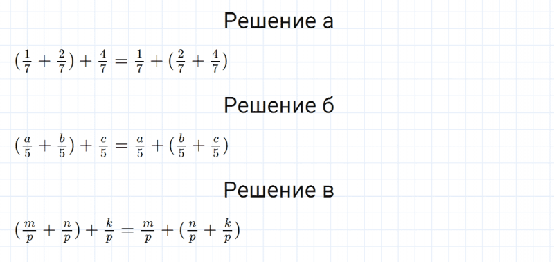 ГДЗ по математике 5 класс Никольский, Потапов задание №857