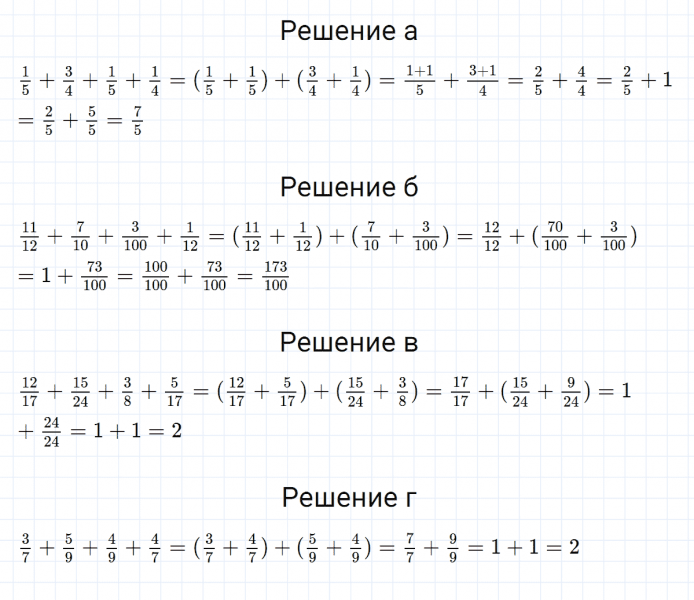 ГДЗ по математике 5 класс Никольский, Потапов задание №858