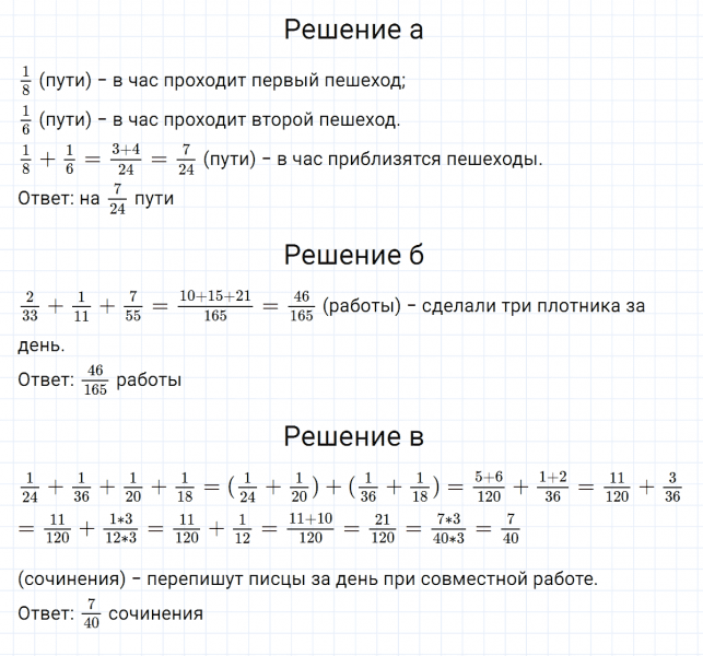 ГДЗ по математике 5 класс Никольский, Потапов задание №859
