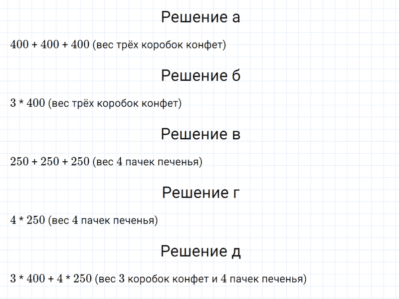 ГДЗ по математике 5 класс Никольский, Потапов задание №86