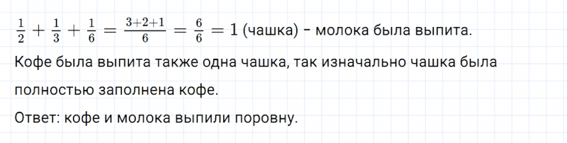 ГДЗ по математике 5 класс Никольский, Потапов задание №860