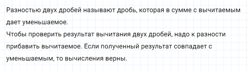 ГДЗ по математике 5 класс Никольский, Потапов задание №861