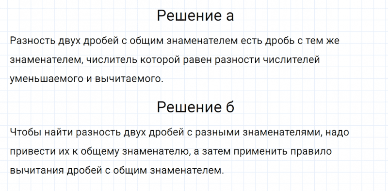 ГДЗ по математике 5 класс Никольский, Потапов задание №862