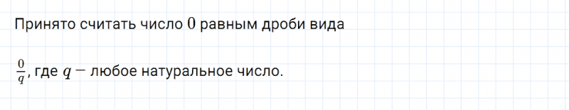 ГДЗ по математике 5 класс Никольский, Потапов задание №863