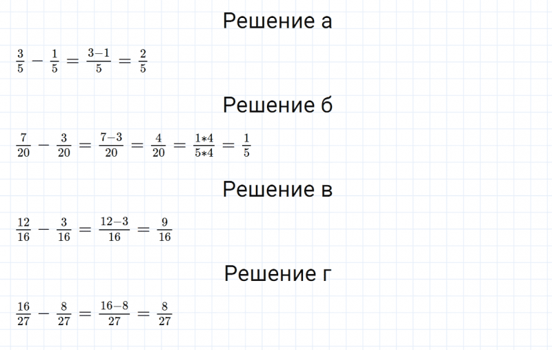 ГДЗ по математике 5 класс Никольский, Потапов задание №865