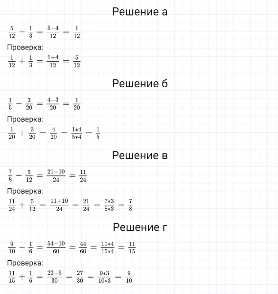 ГДЗ по математике 5 класс Никольский, Потапов задание №867