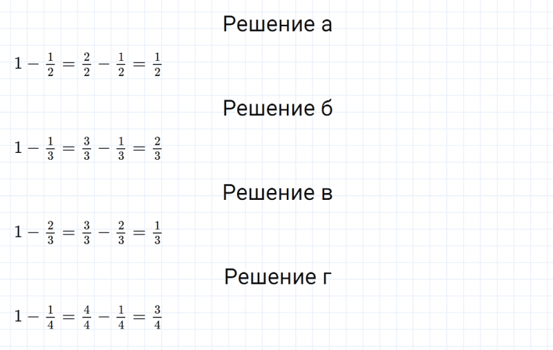 ГДЗ по математике 5 класс Никольский, Потапов задание №868