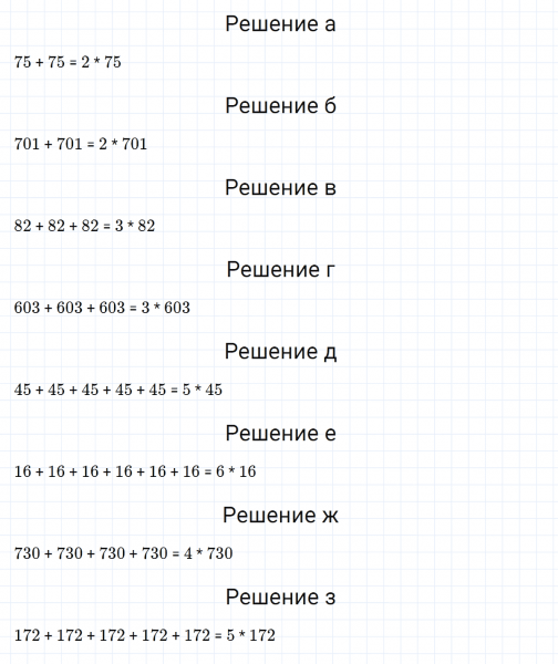 ГДЗ по математике 5 класс Никольский, Потапов задание №87