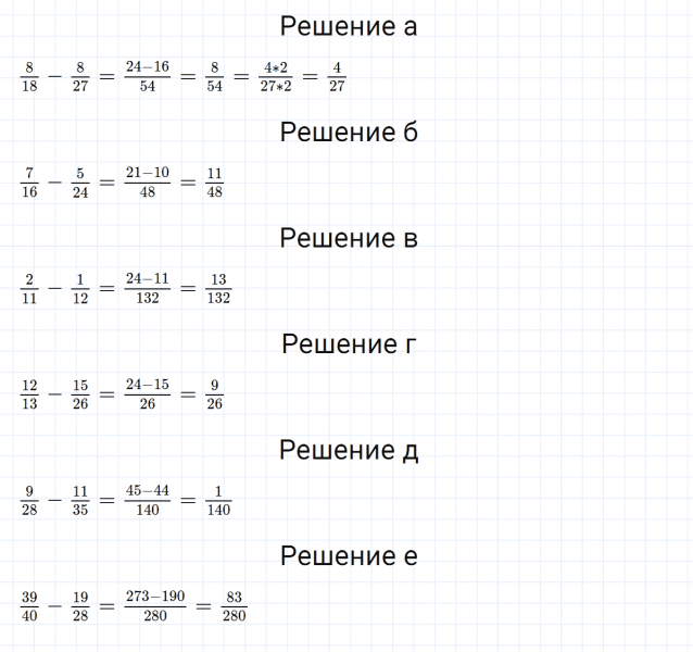 ГДЗ по математике 5 класс Никольский, Потапов задание №871