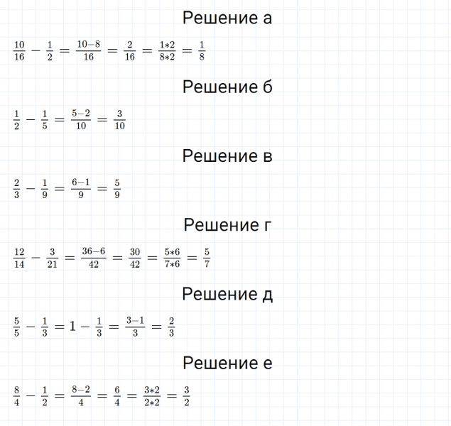 ГДЗ по математике 5 класс Никольский, Потапов задание №873