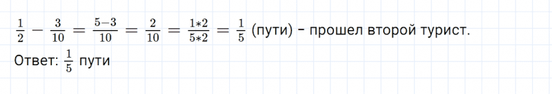ГДЗ по математике 5 класс Никольский, Потапов задание №875