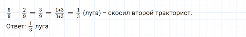 ГДЗ по математике 5 класс Никольский, Потапов задание №876