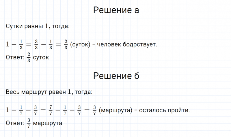 ГДЗ по математике 5 класс Никольский, Потапов задание №877
