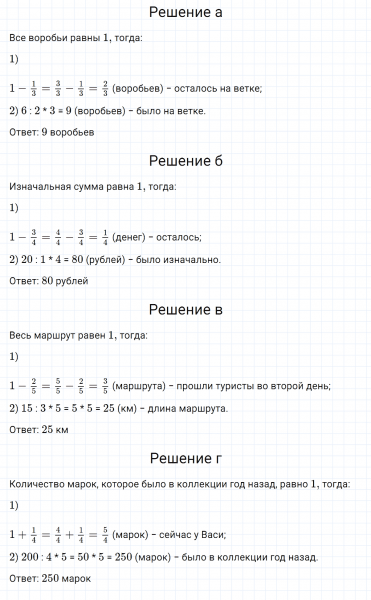 ГДЗ по математике 5 класс Никольский, Потапов задание №878