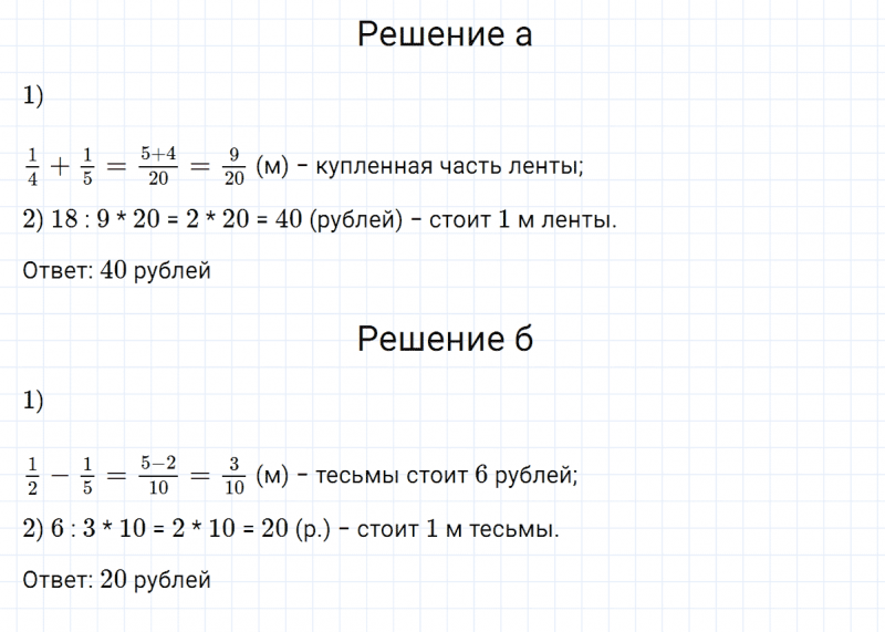 ГДЗ по математике 5 класс Никольский, Потапов задание №879