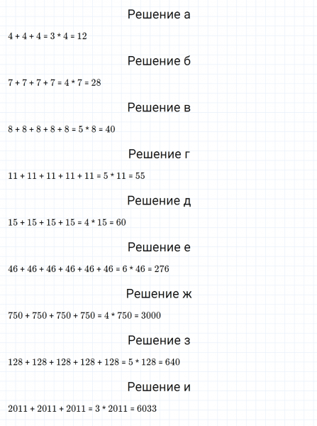 ГДЗ по математике 5 класс Никольский, Потапов задание №88