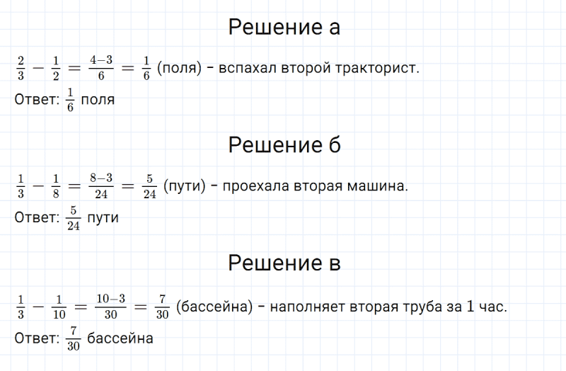 ГДЗ по математике 5 класс Никольский, Потапов задание №881