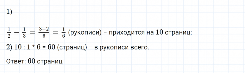 ГДЗ по математике 5 класс Никольский, Потапов задание №882