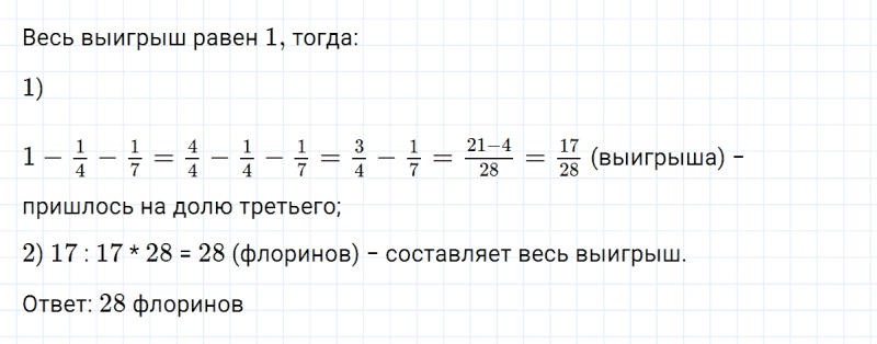 ГДЗ по математике 5 класс Никольский, Потапов задание №884
