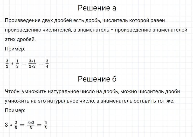 ГДЗ по математике 5 класс Никольский, Потапов задание №885