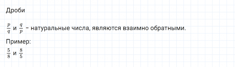 ГДЗ по математике 5 класс Никольский, Потапов задание №887