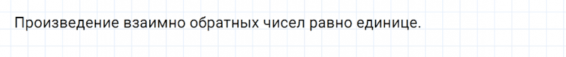 ГДЗ по математике 5 класс Никольский, Потапов задание №888