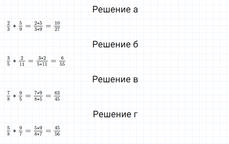 ГДЗ по математике 5 класс Никольский, Потапов задание №889