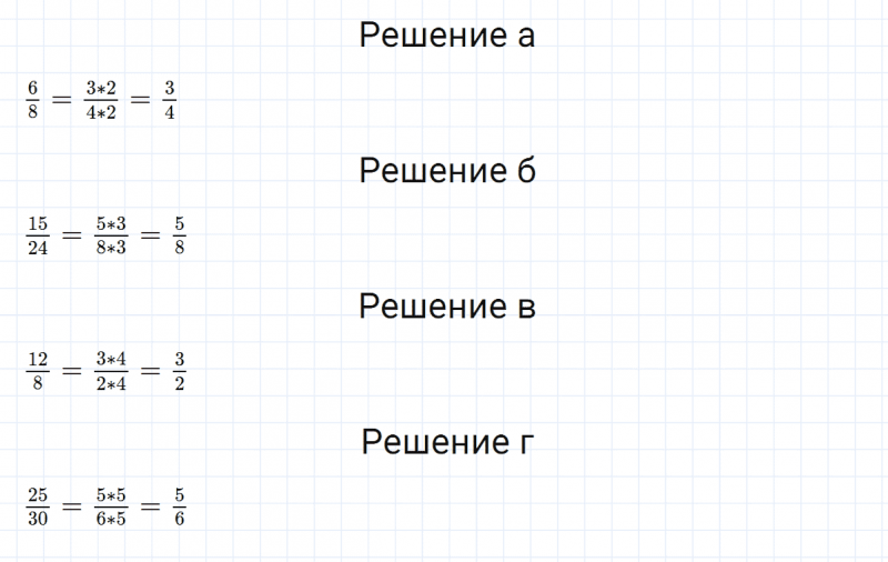 ГДЗ по математике 5 класс Никольский, Потапов задание №890