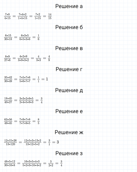 ГДЗ по математике 5 класс Никольский, Потапов задание №891