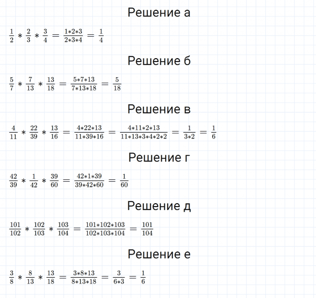 ГДЗ по математике 5 класс Никольский, Потапов задание №895