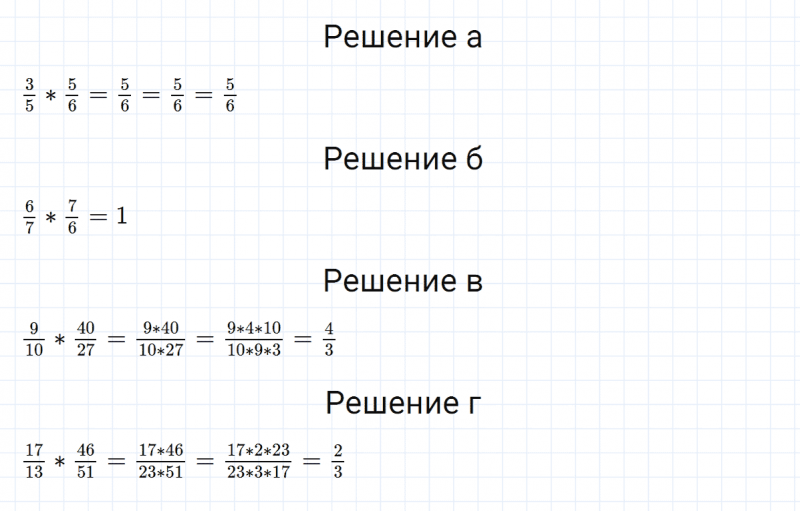ГДЗ по математике 5 класс Никольский, Потапов задание №896
