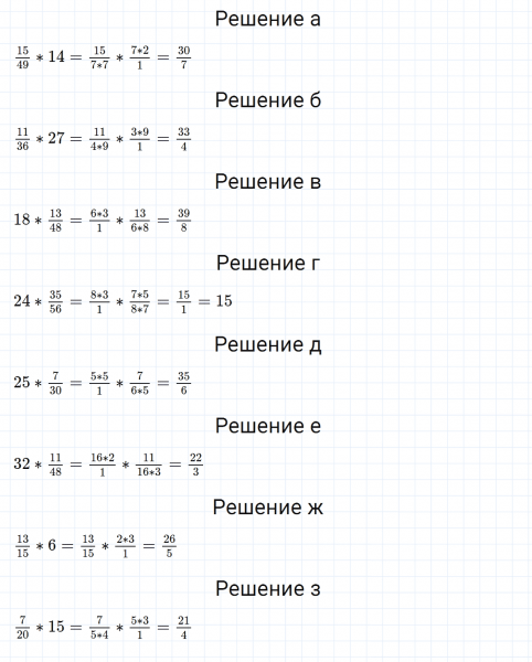 ГДЗ по математике 5 класс Никольский, Потапов задание №899