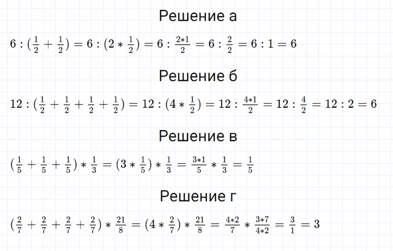 ГДЗ по математике 5 класс Никольский, Потапов задание №902