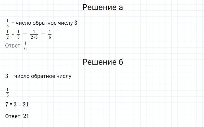 ГДЗ по математике 5 класс Никольский, Потапов задание №905