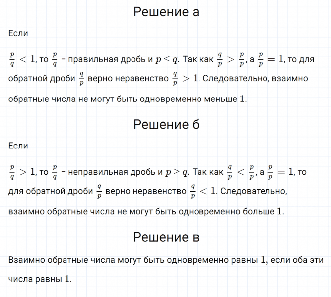 ГДЗ по математике 5 класс Никольский, Потапов задание №907