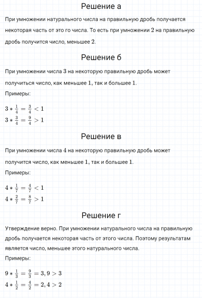 ГДЗ по математике 5 класс Никольский, Потапов задание №909