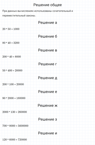 ГДЗ по математике 5 класс Никольский, Потапов задание №91