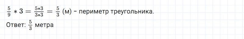 ГДЗ по математике 5 класс Никольский, Потапов задание №910
