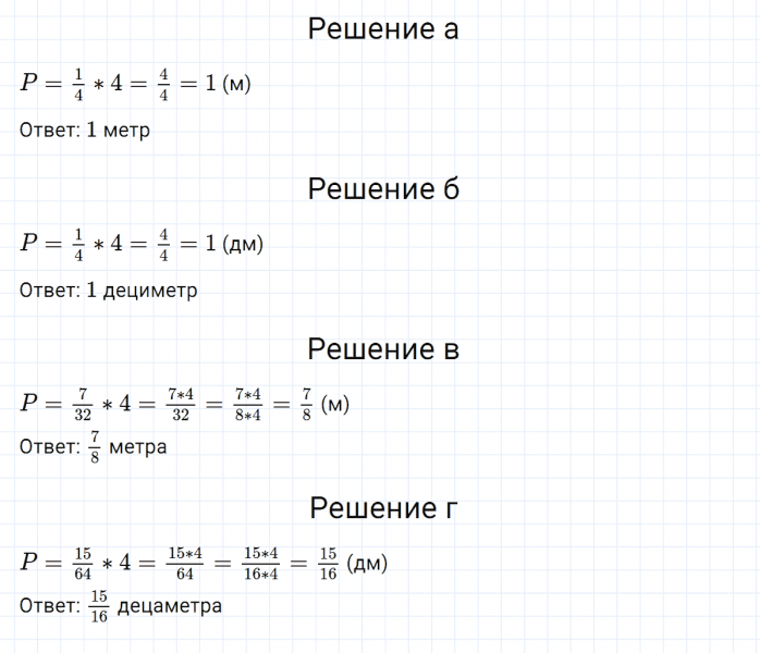 ГДЗ по математике 5 класс Никольский, Потапов задание №911