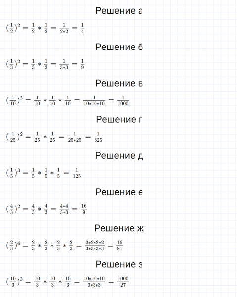 ГДЗ по математике 5 класс Никольский, Потапов задание №912