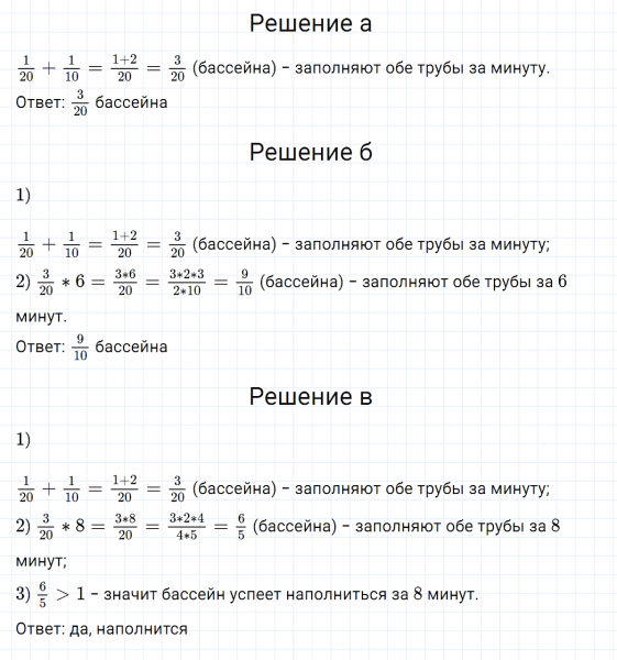 ГДЗ по математике 5 класс Никольский, Потапов задание №914