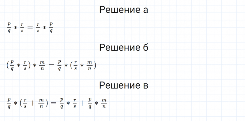 ГДЗ по математике 5 класс Никольский, Потапов задание №915